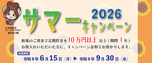 2026summercp