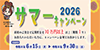 2026summercp