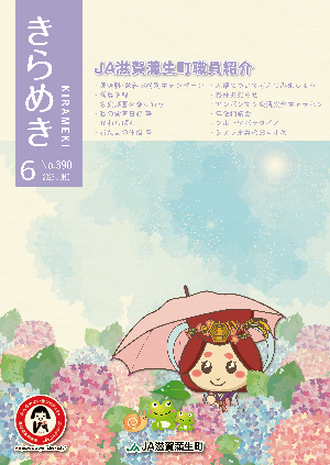 きらめき表紙