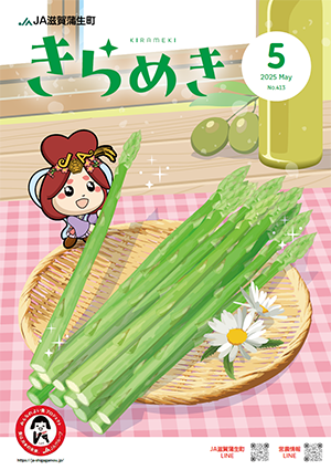 きらめき表紙