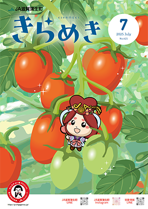 きらめき表紙