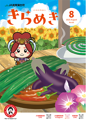 きらめき表紙