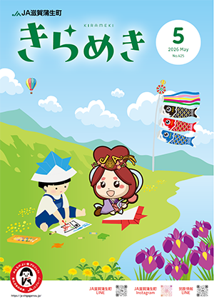 きらめき表紙