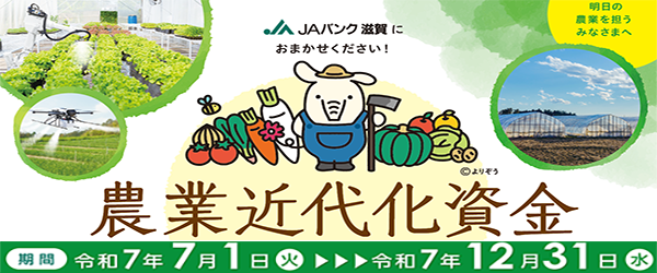 農業資金