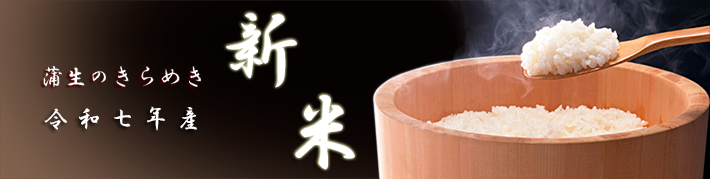 特産品イメージ