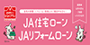 新とくとくプラン