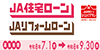 新とくとくプラン